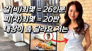 [식욕 여선생을 만나다] 인체신비 대식가.. 주작 0% '화성인' 근황, 170cm, 48kg 인천 체육교사