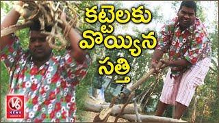 Bithiri Sathi Report On Cooking Gas Price Hike | Teenmaar News | V6 News