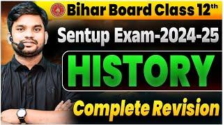 Bihar Board Class 12 Sent Up Exam 2024 Question | History Class 12th Complete Revision 2025