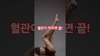 “심근경색·뇌졸중, 시작은 고혈압입니다”#고혈압 #고지혈증 #심근경색 #뇌졸중 #혈관건강 #건강습관 #닥터건강 #1분건강 #중풍예방 #콜레스테롤 #심장질환 #건강정보