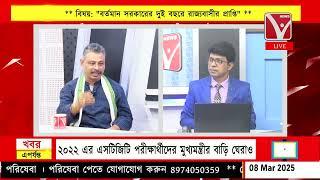 #Talkshow #BJP : বর্তমান সরকারের দুই বছরে রাজ্যবাসীর প্রাপ্তি