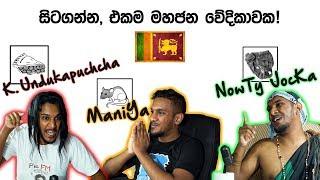 A Sri Lankan Political Parody - Horu TV