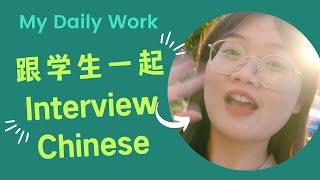 Vlog | Interview Chinese with Student | My Daily Work