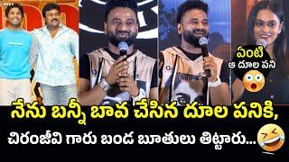 ఏంటి ఆ దూల పని  Devi Sri Prasad Funny Interaction With Anchor Getha Bhagath | Allu arjun