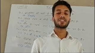 Bihar Board class 10th #objective question answer #science with Gyan Sagar #By mukesh sir