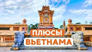 Плюсы жизни во Вьетнаме: за что его любят экспаты