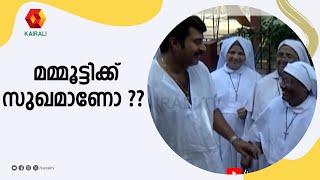 ആരുമില്ലാത്തവർക്ക് സ്നേഹം പകർന്ന് മമ്മൂക്ക | mammootty