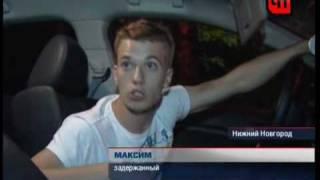 ЧП НИЖНИЙ НОВГОРОД ЗАДЕРЖАНИЕ УКУРЕННЫХ