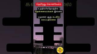 உலக அதிசயங்கள்...