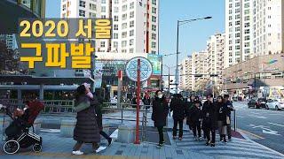 구파발역 은평뉴타운, Gupabal - Eunpyeong New Town, Seoul, South Korea [4K]