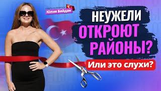  Как получить туристический ВНЖ в Турции? Ответы на вопросы о недвижимости, жизни и ВНЖ в Турции