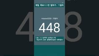 #레버리지_티테 #더마인드 #90일간 #목표1000번말하기 #24년7월29일 #70일차 #하와이대저택 #고명환 #훨훨 #강환국 #박성현