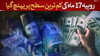 Rupee CRASHES to 17-Month Low! Economic Crisis Worsens? | Rich Pakistan