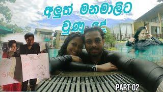 Honeymoon Day , 02  [  අලුත්  මනමාලිට වුණු වැඩේ ]     අපේ ආදරණීය දවස