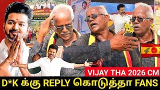 DMK Ku reply kudutha Vijay fans| TVK maanadu Public review | Vijay Speech Review | TVK Vijay