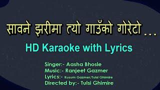 Sawane Jharima | Nepali Karaoke Track With Lyrics