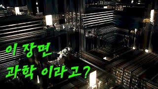 (라이브 하이라이트) 놀란의 미친 천재성! 인터스텔라 테서랙트의 비밀