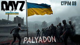 В пошуках гарного одягу в DAYZ українский сервер UA PALYADON PVE TEST