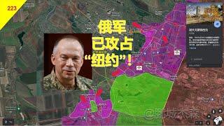 【俄烏沙盤8月19日】俄軍攻佔“紐約”！庫爾斯克是佯攻？烏軍準備進攻克里米亞？丨鵬城傑森