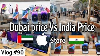 Apple Store Dubai Mall | Price Comparison (DUBAI DIRHAMS TO  INDIAN RUPEES) Dubai Vlog - JITEN BAJAJ