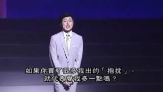 O靓模袭地球 詹瑞文栋笃笑 粤语中字  - Stand up comedy.flv