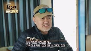 MBN 성공다큐 최고다. [안승환회장 편]