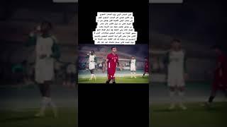 تقرير كامل عن عادل عباس بعد الاربعه الاهداف التي سجلها في شباك المنتخب السعودي#ميسي_اليمن #عادل_عباس