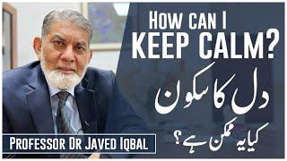 Dil ka Sakoon: How can I keep calm? | Urdu | | Prof Dr Javed Iqbal |