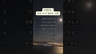 인생2막 다시 일하는 이유 #인생에세이 #신중년 #인생의도전 #삶의지혜