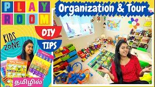 Kids Playroom Tour, Organization, Tips & Ideas in Tamil | Home Tour & Organization| Tamil USA VLOG