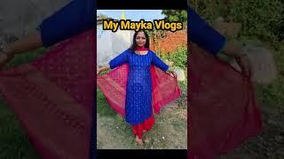 मेरा मायका !! village vlogs !! RACHANA FAMILY VLOGS