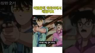 하와이에서 배웟어요 #코난