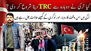 Aj Kal Turkey Ky Halaat Kaisay Han|Jobs In Turkey|Turkey TRC Update