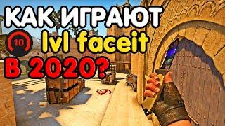 КАК ИГРАЮТ 10 LVL ФЕЙСИТА В 2020? CS:GO