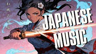 [Japanese Shamisen Battle Music ] Japanese DubStep And ambient Mix for working【和風BGM】