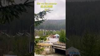 Слухаю ритм дощу / Погода в Буковелі / Bukovel weather #morningmusic #60smusic #oldpopsong #oldies