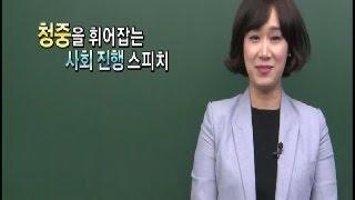 파워스피치 4회