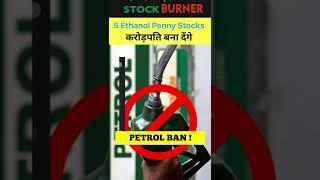 5 Stocks  करोड़पति बनाएगा | Ethanol Penny Stocks | Stock Burner | #shorts #youtubeshorts