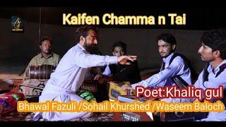 Bhawal Fazuli /Sohail Khurshed/Waseem Baloch|Balochi New Song 2021:Poet:Khaliq Gul:|Kaifen Chama Tai