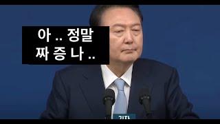 윤석열의 거짓말 답변.. 응급의료 추석 위기설에 대해 질문했더니,