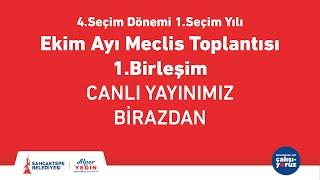 SANCAKTEPE BELEDİYESİ EKİM AYI 1. BİRLEŞİM MECLİS TOPLANTISI  