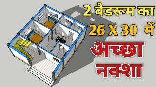 26x30 house design plan with 2 bedrooms !! 2 bedrooms house plan !! 3d house plan with 2 bedrooms