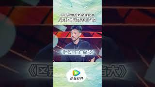 豆豆回憶超新星運動会：原來帥和挺帥是有區别的 #綜藝 #脱口秀 #shorts #脫口秀和TA的朋友們 #脫口秀大會 #搞笑 #douyin