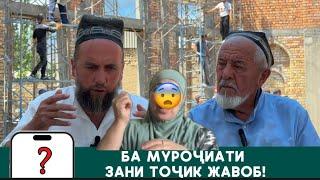 БА МУРОҶИАТИ ЗАНИ ТОҶИК ЖАВОБ! ДОМУЛЛО МУҶИБУЛЛОҲ БИНЕД ЧИ ГУФТ? ДАХШАТ ОВАР ВИДЕО…….