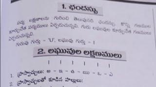 TS tet Telugu important bits.#tstetteluguimportentbits #tstetimportentbits#tstetbits #tstet2023#9