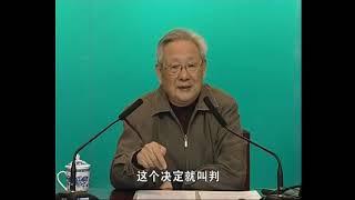 北京大学 吴宗国：唐代官吏的培养和选拔      北京大學 吳宗國：唐代官吏的培養和選拔