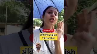 अंकिताचे English एक number #ankitawalawalkar #ankita