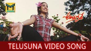 Telusuna Video Song || Ayyare Movie || Rajendra Prasad, Shivaji, Sai Kumar, Anisha Singh