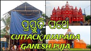 ପ୍ରସ୍ତୁତି ପଥେ CUTTACK NUAPADA GANESH PUJA MANDAPS & PANDALS