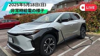トヨタホーム岐阜公式チャンネル がライブ配信中！